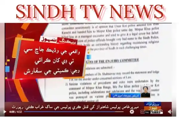 Sindh TV News Report on FB