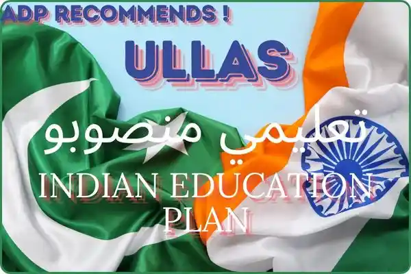 ULLAS the education ,is recommended by ADB for Pakistan