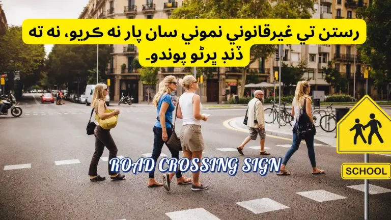 JAYWALKING IN UAE